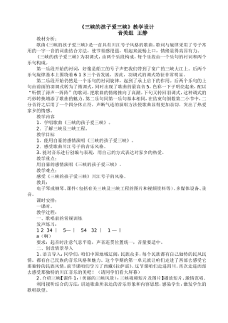 三峡的孩子爱三峡