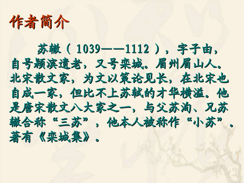 《上枢密韩太尉书》_第2页