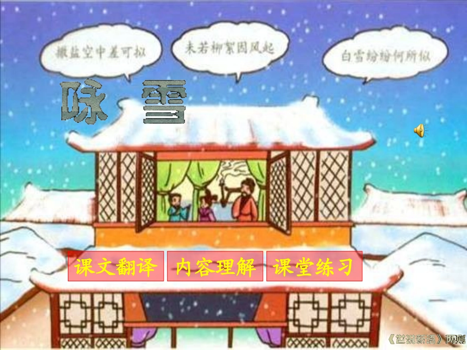 《世说新语》两则_第3页