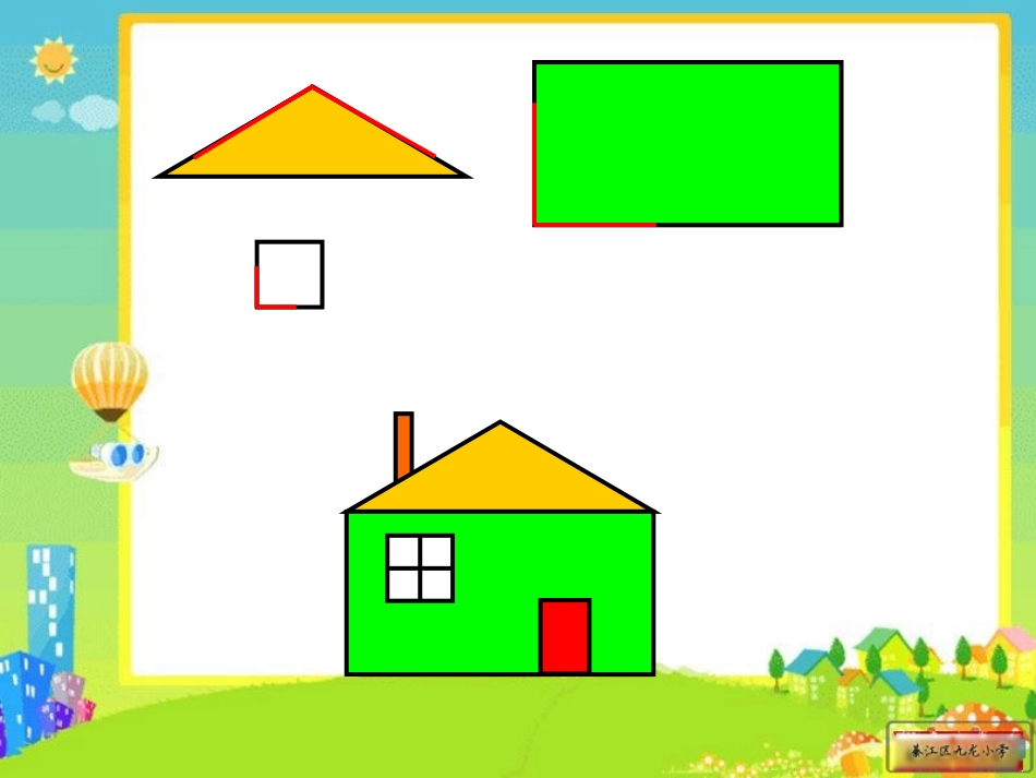 角的初步认识汇报课_第3页