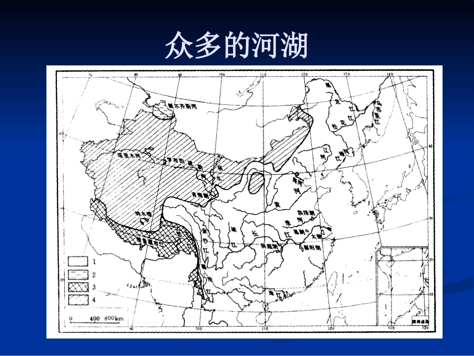 中国的河流和湖泊_第2页