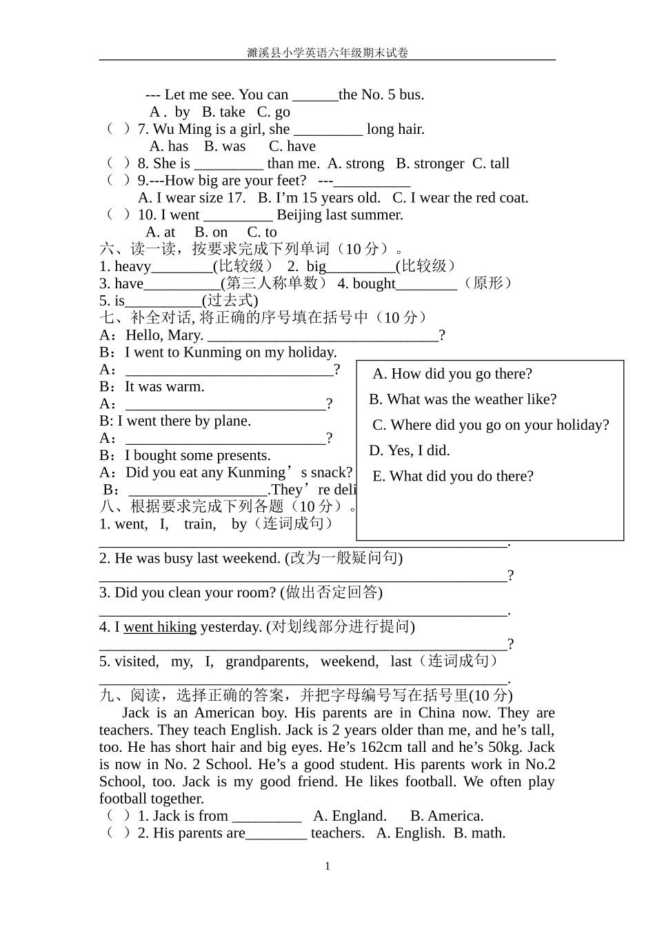 濉溪县小学英语六年级期末试卷_第2页