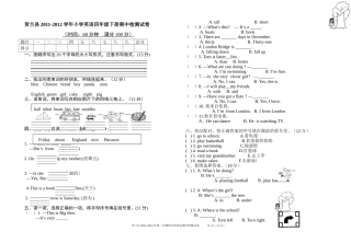 贺兰县2011四下1改好