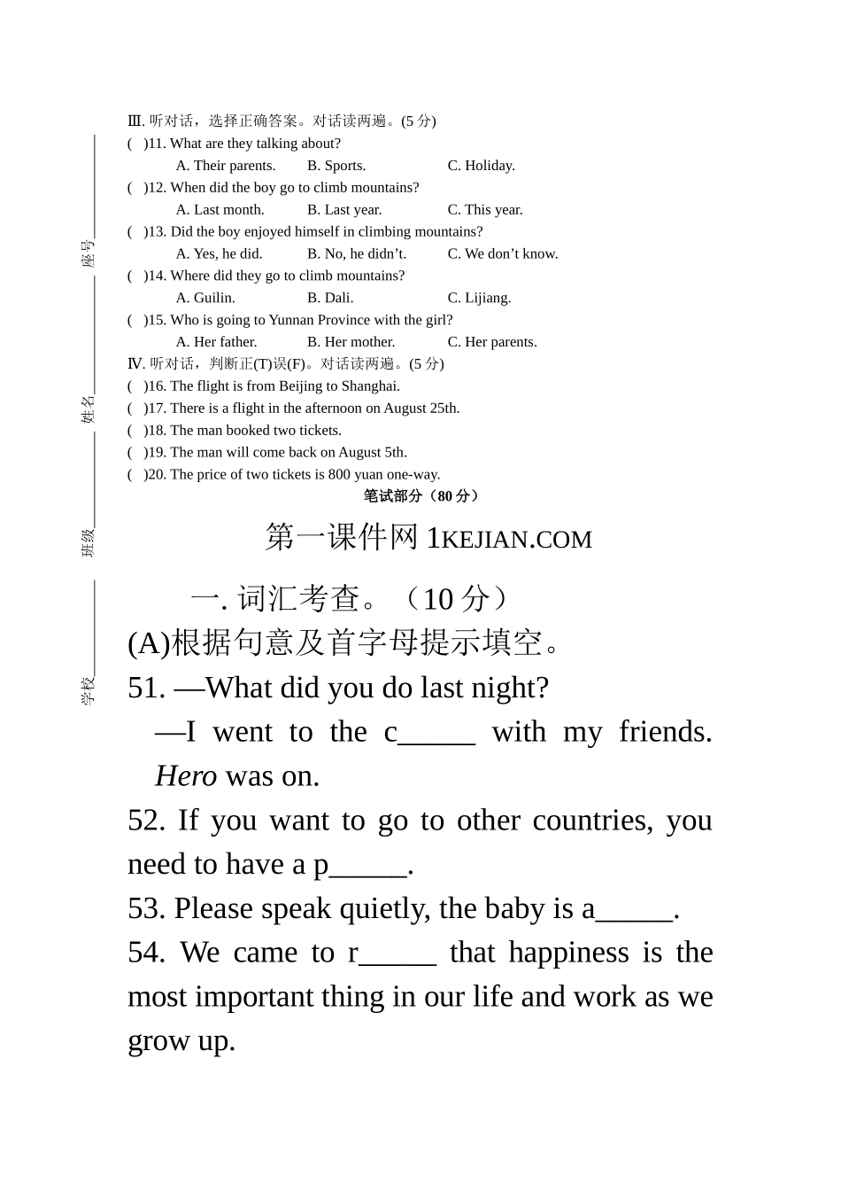 仁爱版英语八年级下册第六单元测试题及答案_第2页