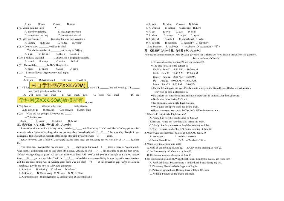 初中英语九年级全册第八单元测试卷试卷_第2页