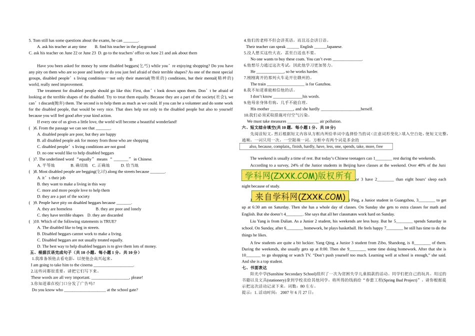 初中英语九年级全册第八单元测试卷试卷_第3页