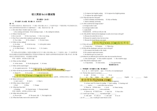 初中英语九年级全册第八单元测试卷试卷
