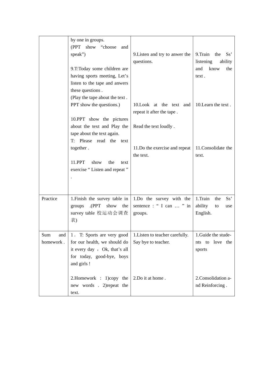 湘教版四年级上册unit12教学设计_第3页