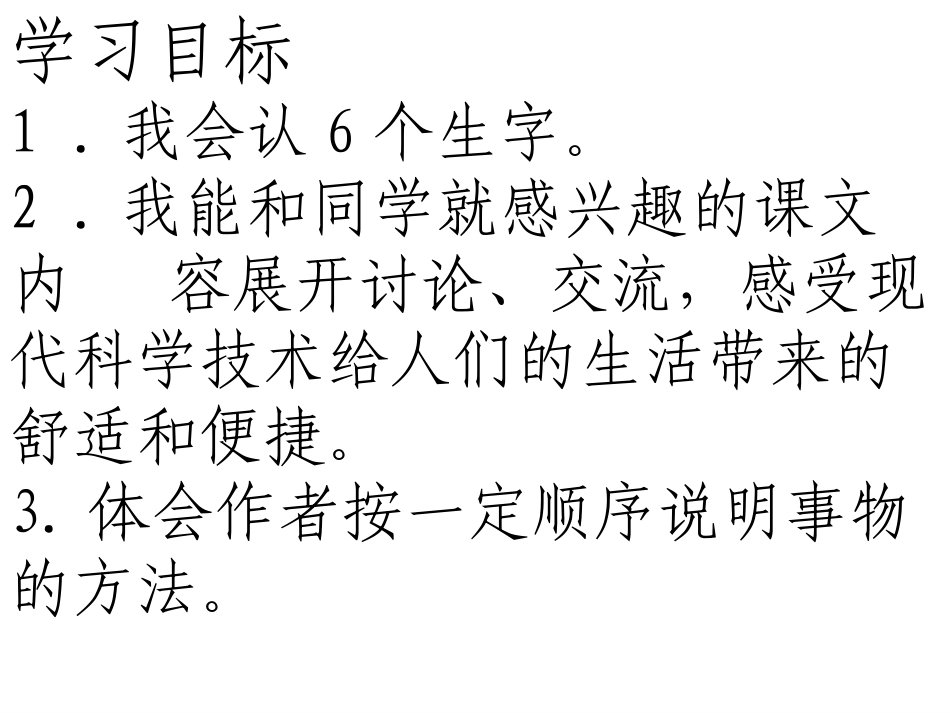 电脑住宅_课件(整理) (2)_第2页