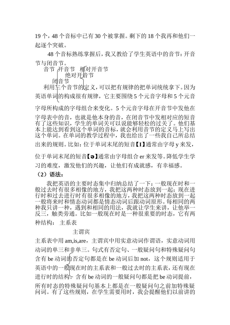 让每一个学生都成为课堂的主人_第2页
