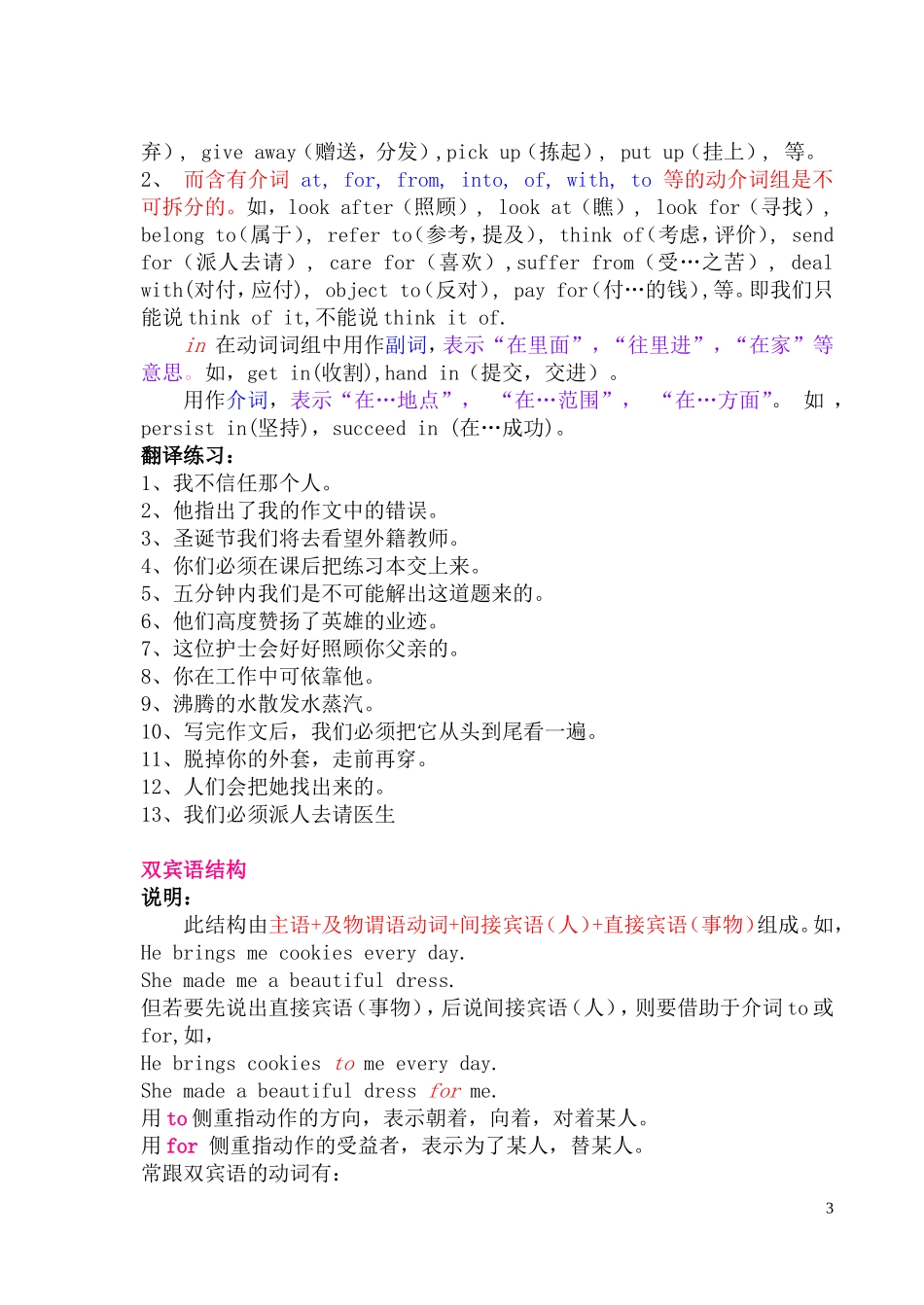 郭波菊书面表达专练_第3页