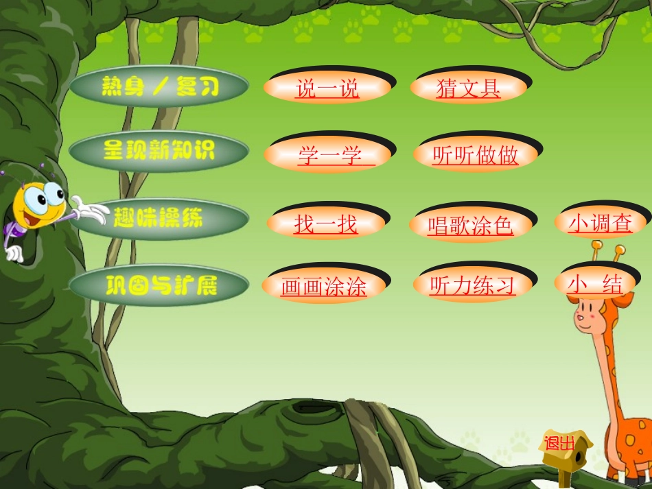 PEP小学三年级英语上册U3L2课件_第2页