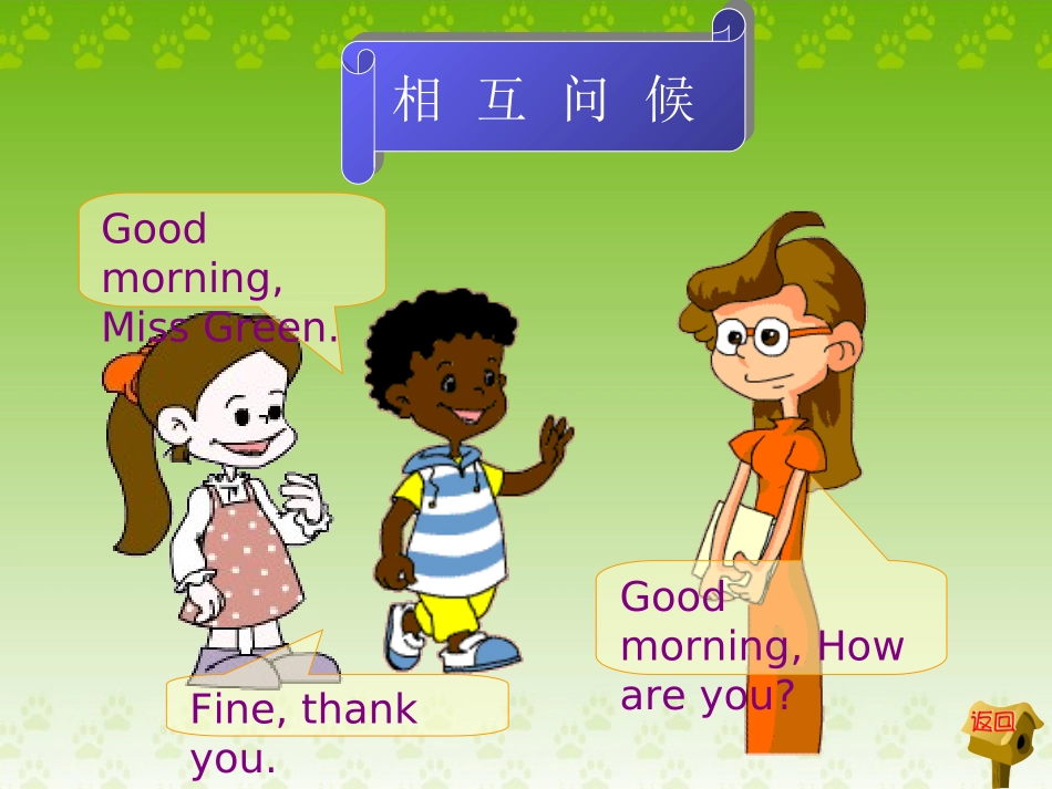 PEP小学三年级英语上册U3L2课件_第3页