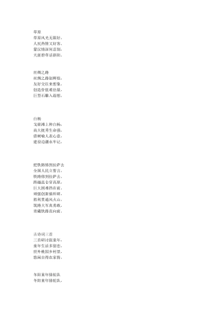 五一第九册自编童谣