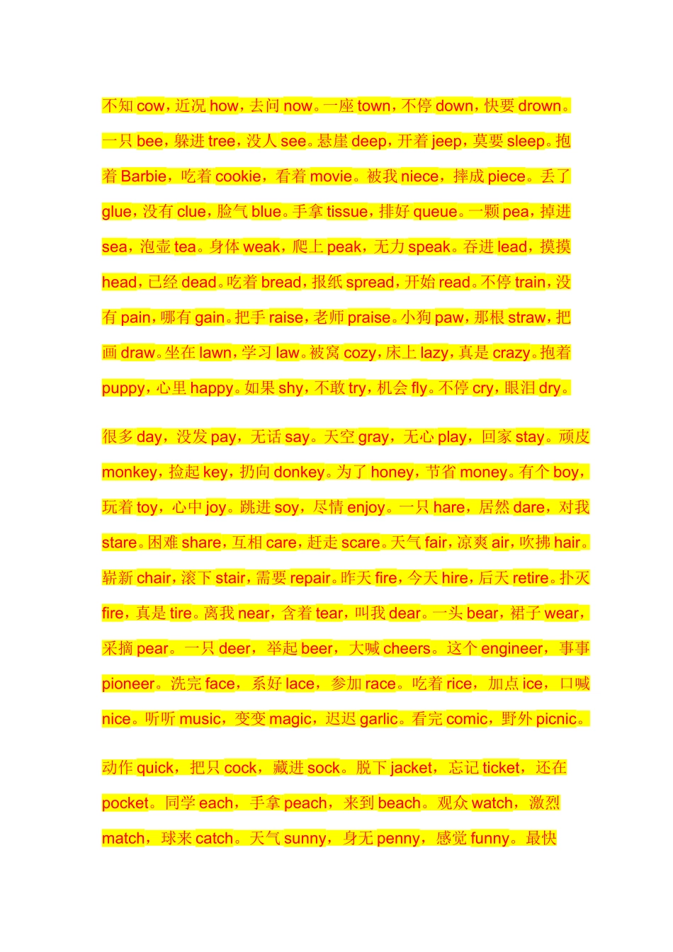 英文“三字经”_第2页