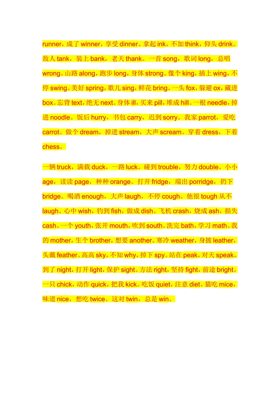 英文“三字经”_第3页