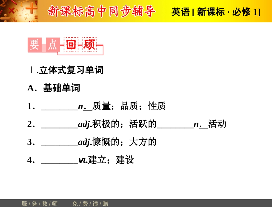 单元归纳提升5_第2页