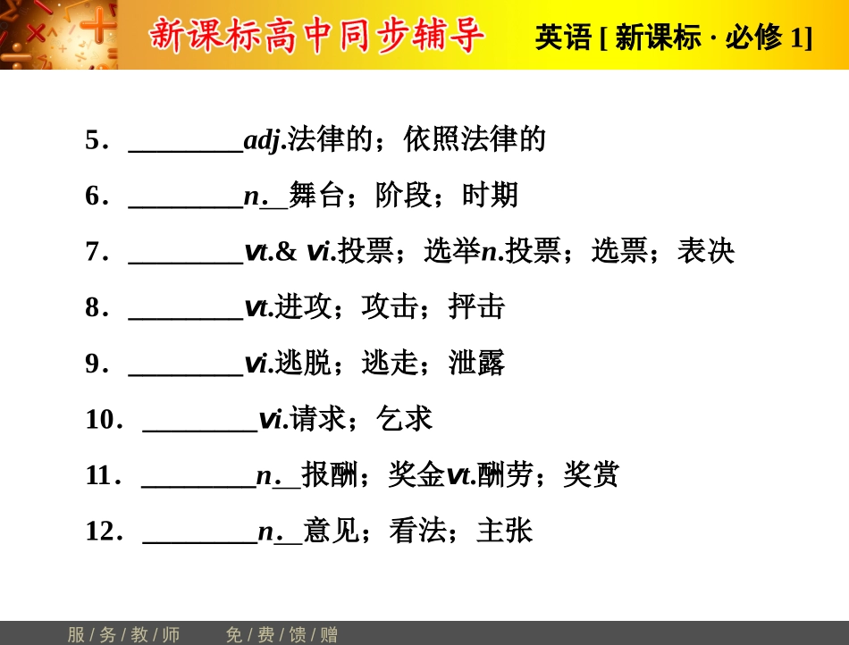 单元归纳提升5_第3页