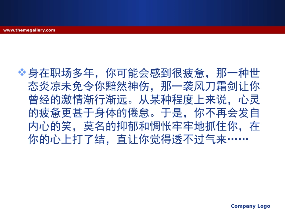 教师与学生心理健康_第2页