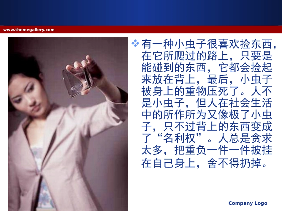 教师与学生心理健康_第3页