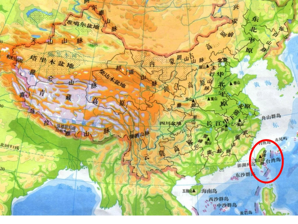 《难忘的一课》定稿_第2页