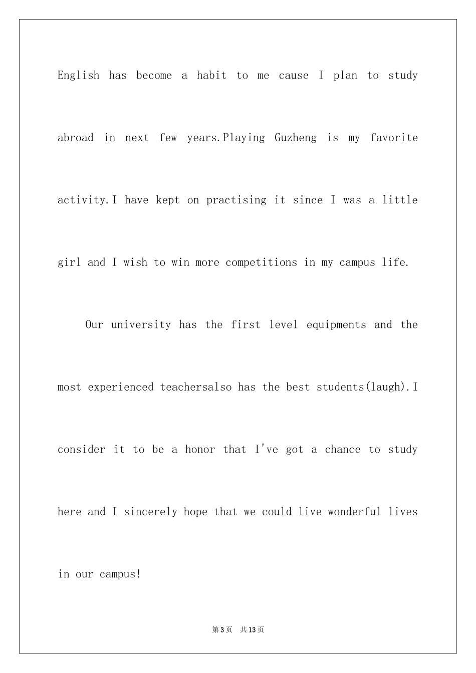 2024大学英语五分钟演讲稿_第3页