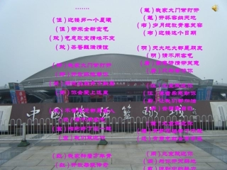 一次函数课件（最新修改）