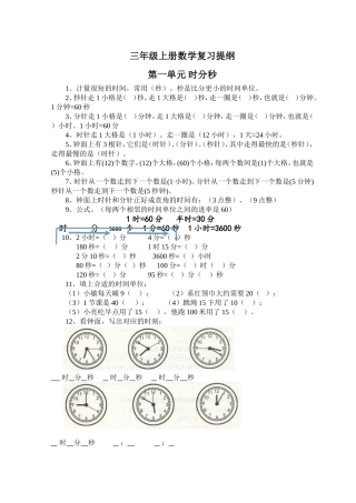复习提纲 (2)