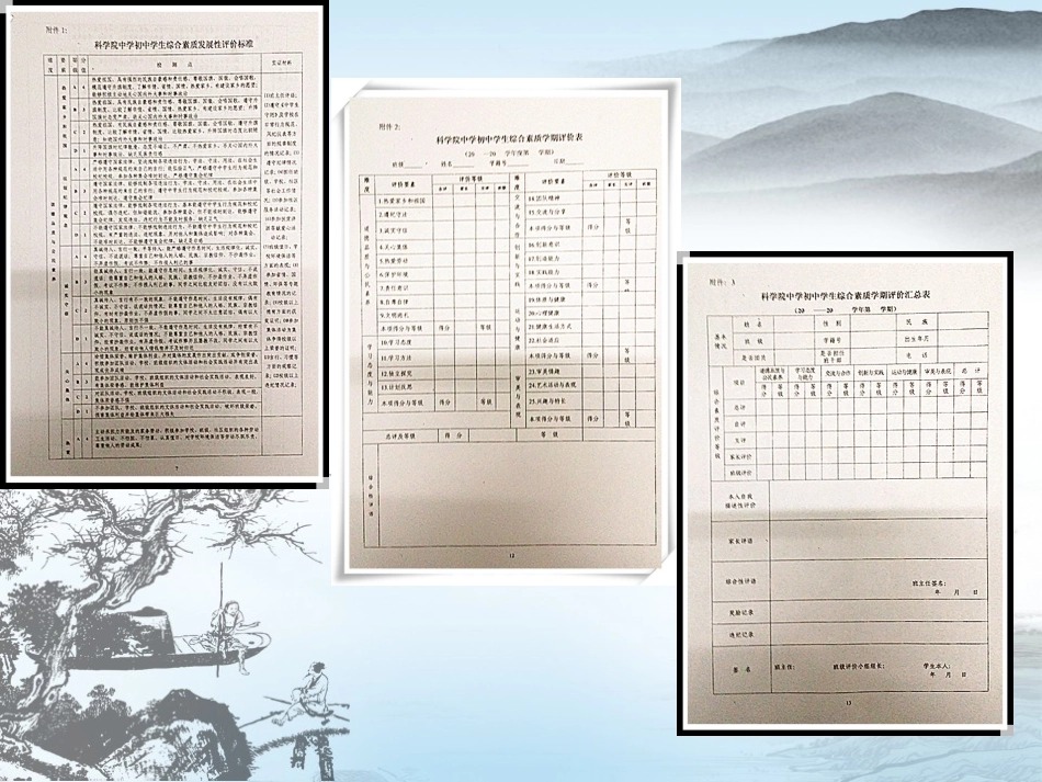 清新的模板--郭浩_第2页