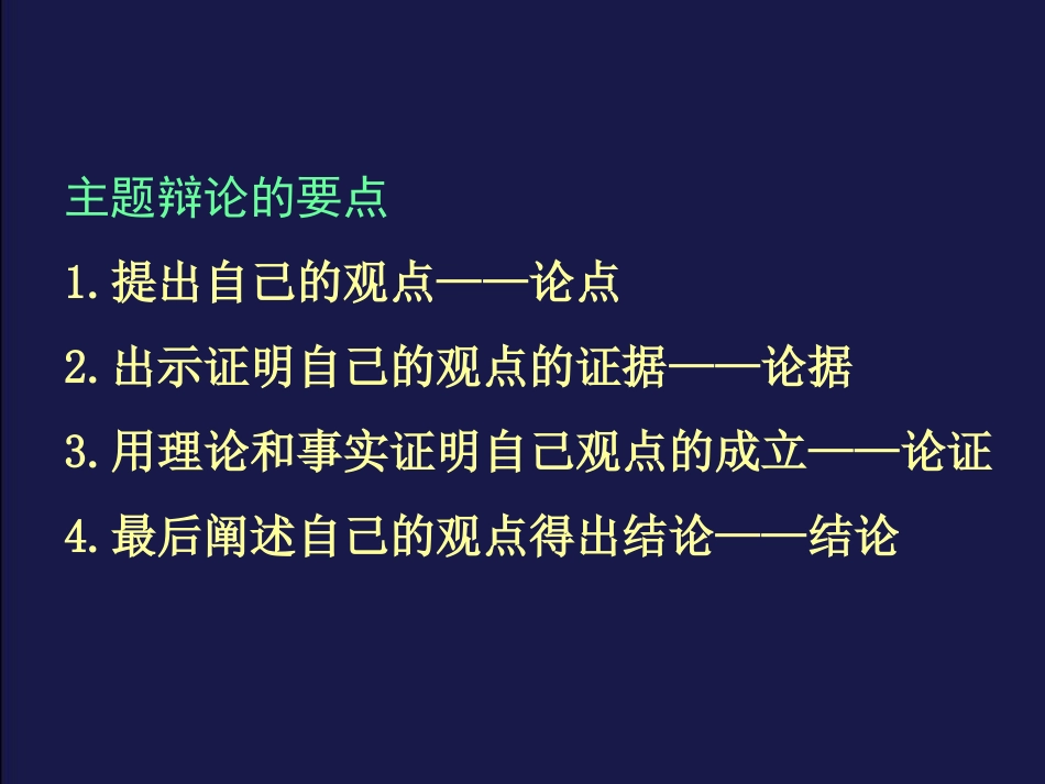 活动四体验与评价课件_第3页