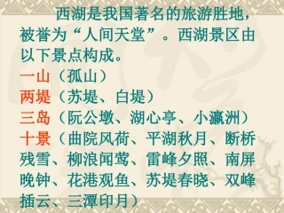 湖心亭看雪课件