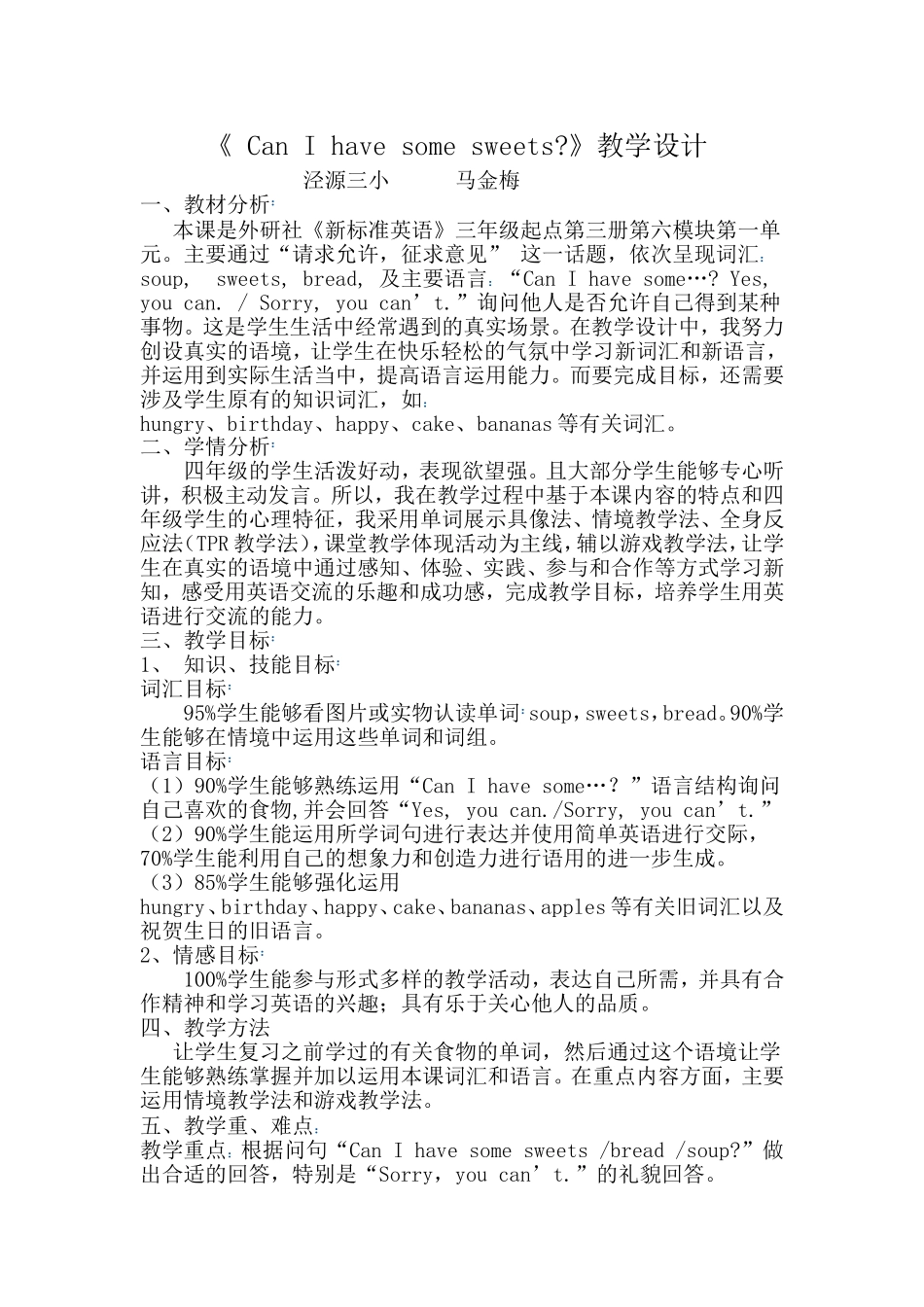 外研版三年级起点第三册_第1页