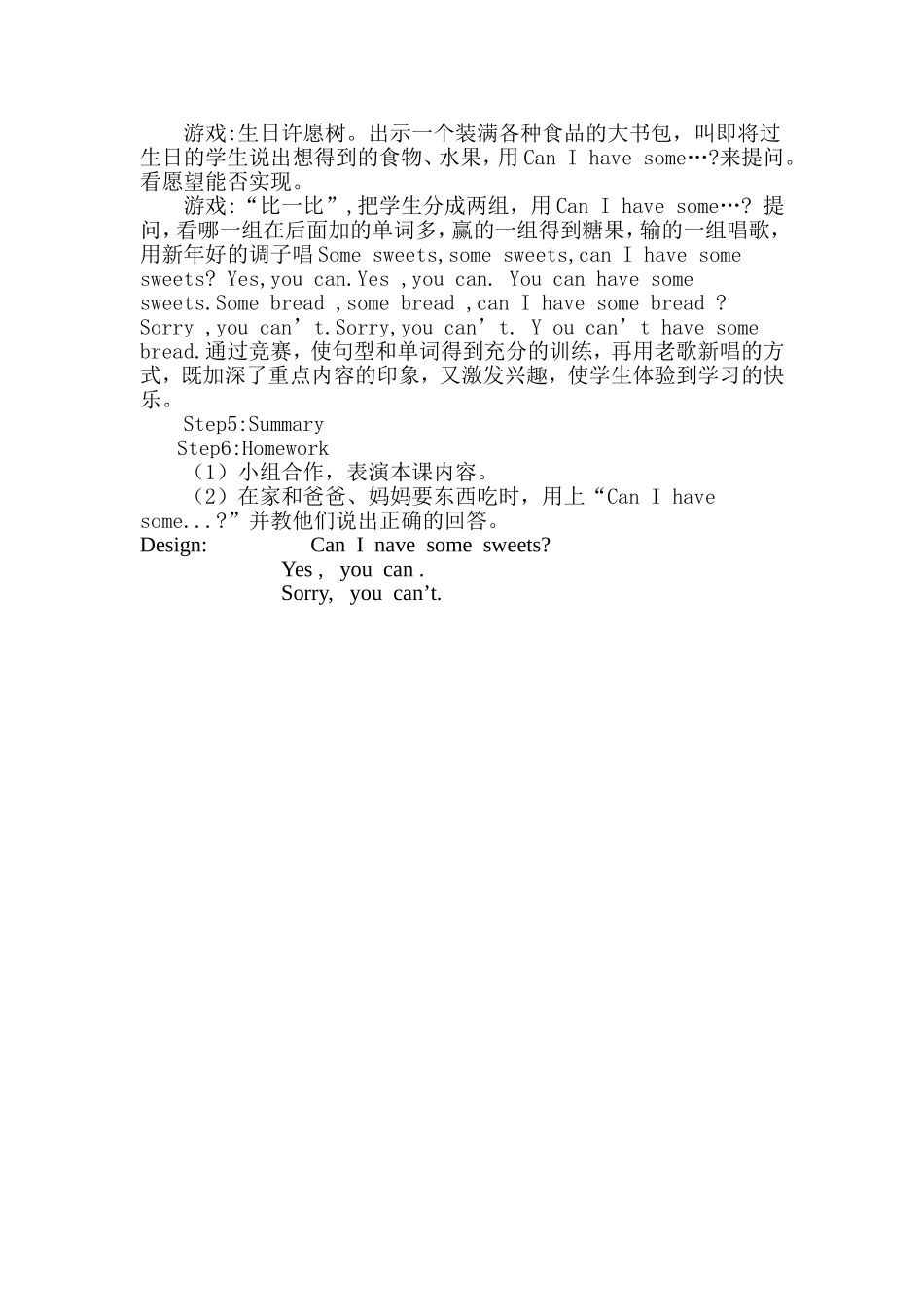 外研版三年级起点第三册_第3页