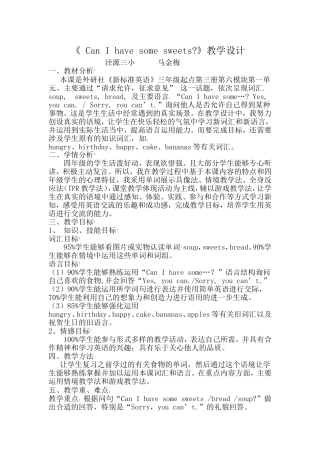 外研版三年级起点第三册