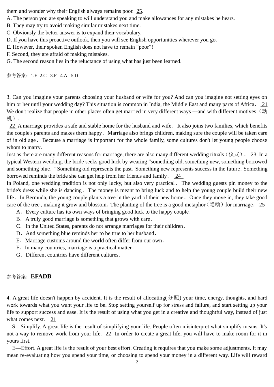 高三英语冲刺_专项练习高考英语七选五II_第2页