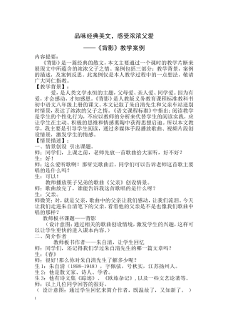 品味经典美文感受浓浓父爱