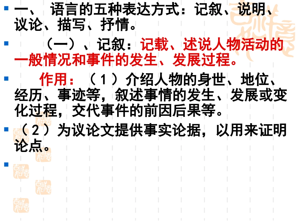 五种表达方式及区分_第2页