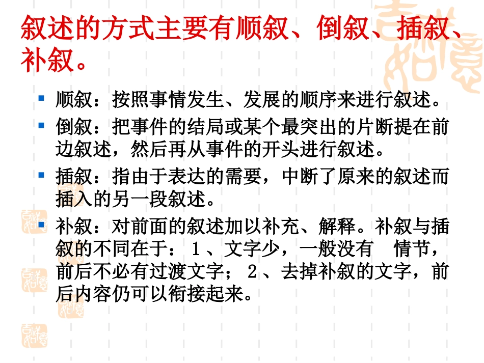 五种表达方式及区分_第3页