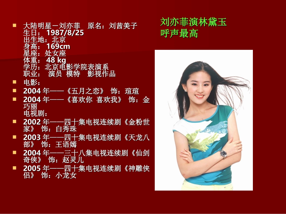 红楼梦为什么这样红1_第3页