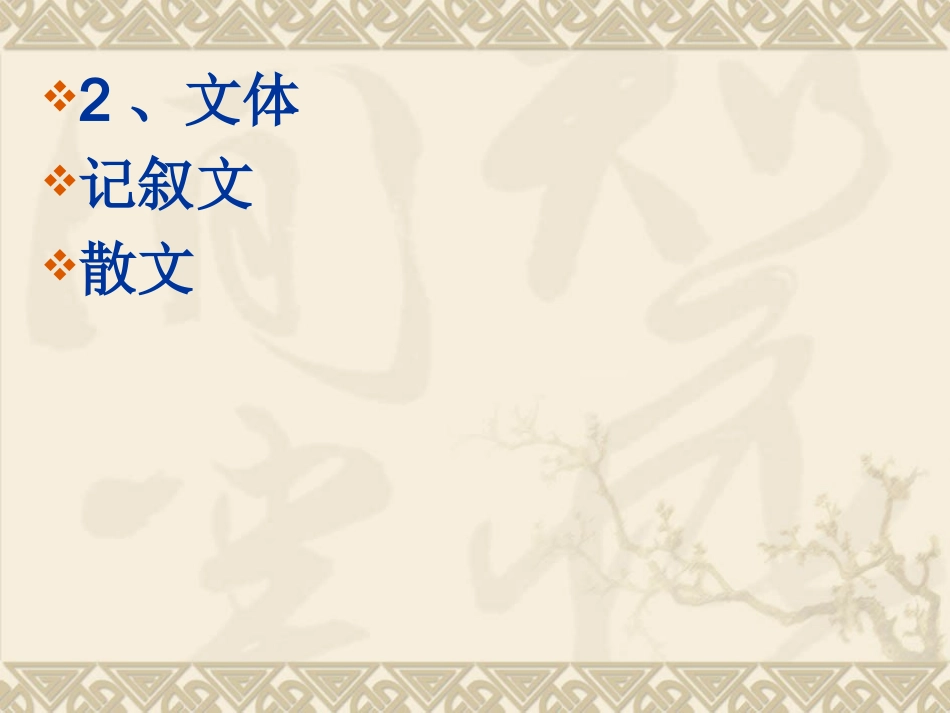 照进我心灵的阳光(作文评析) (2)_第3页