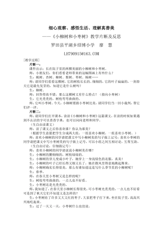 细心观察、感悟生活、理解真善美