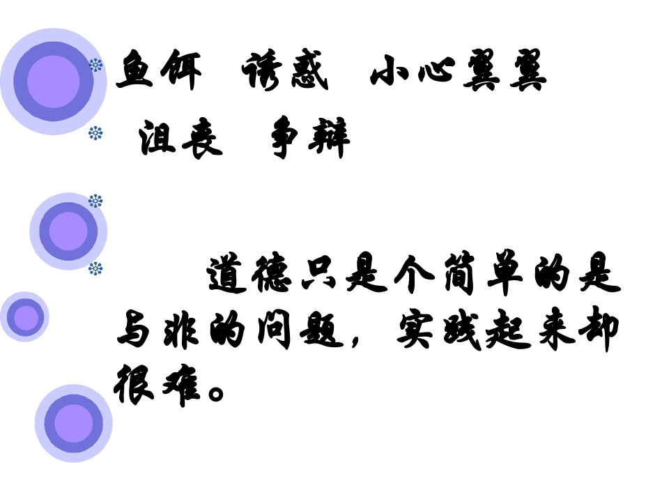 钓鱼的启示 (4)_第2页