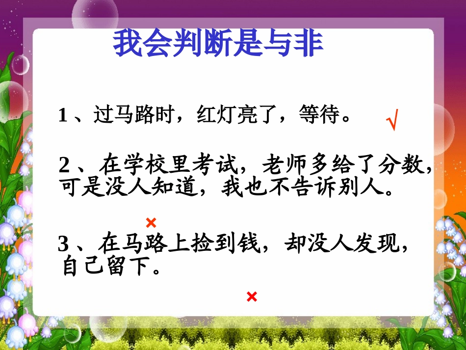 钓鱼的启示 (4)_第3页