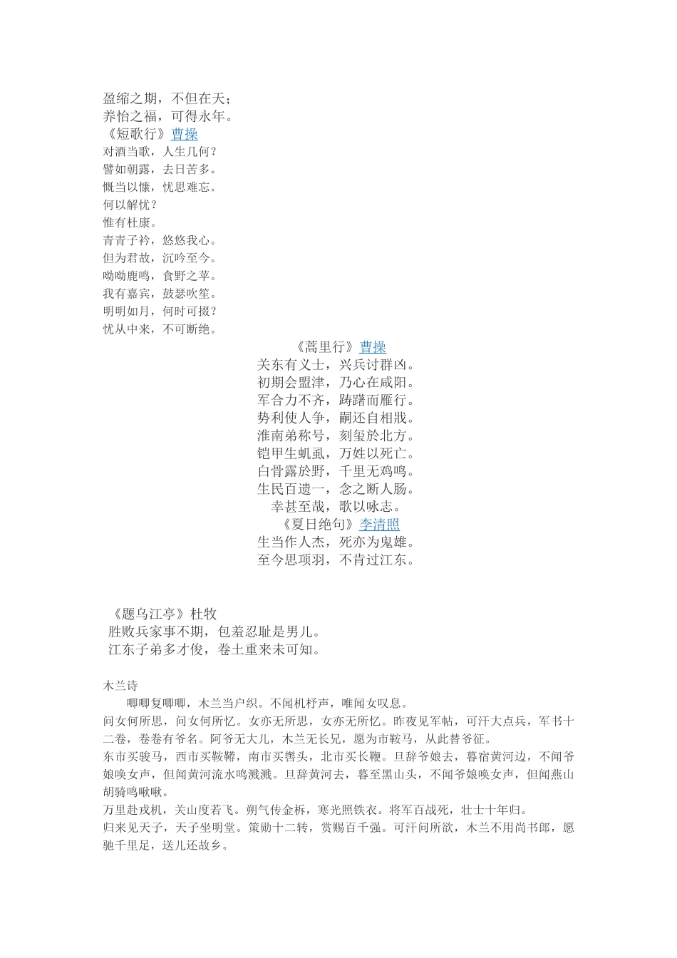 读《雨霖铃》_第3页