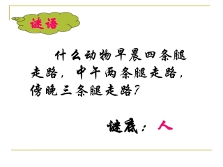 人是能思想的苇草