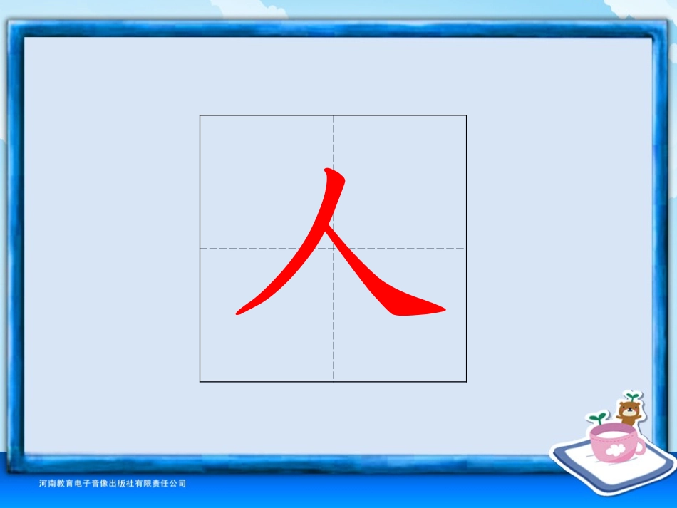六年级-第三单元-唯一的听众PPT_第3页