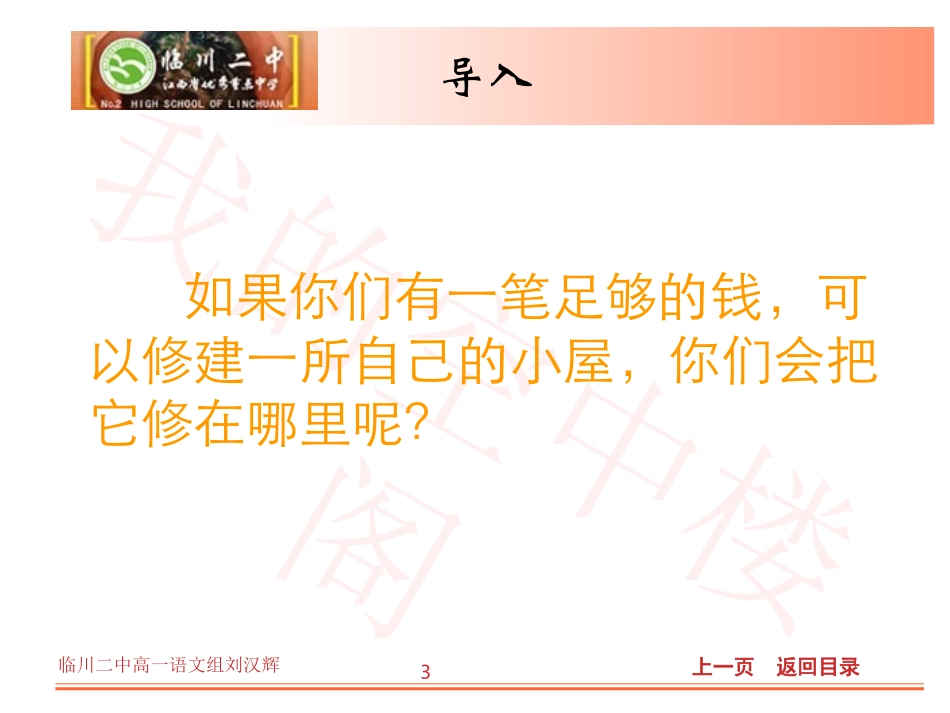 《我的空中楼阁》_第3页