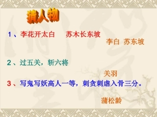 对联六幅正式课件