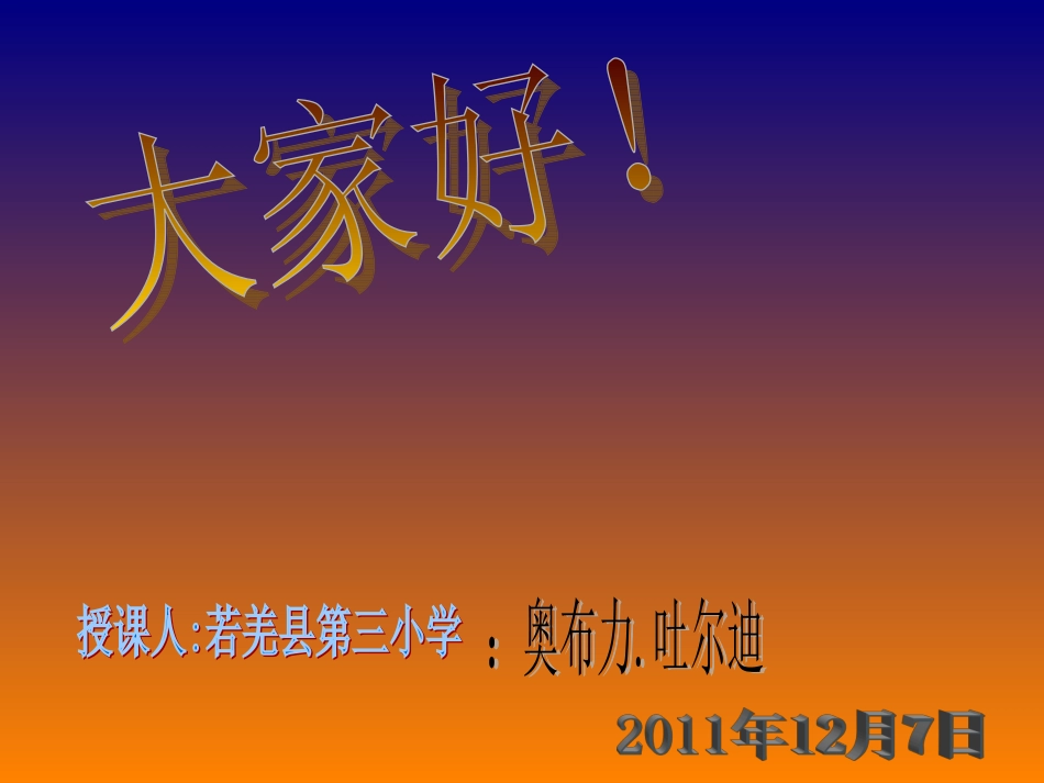 《数学广角——田忌赛马》演示课件01_第1页