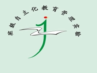 如何构建自主化管理中的班干队伍
